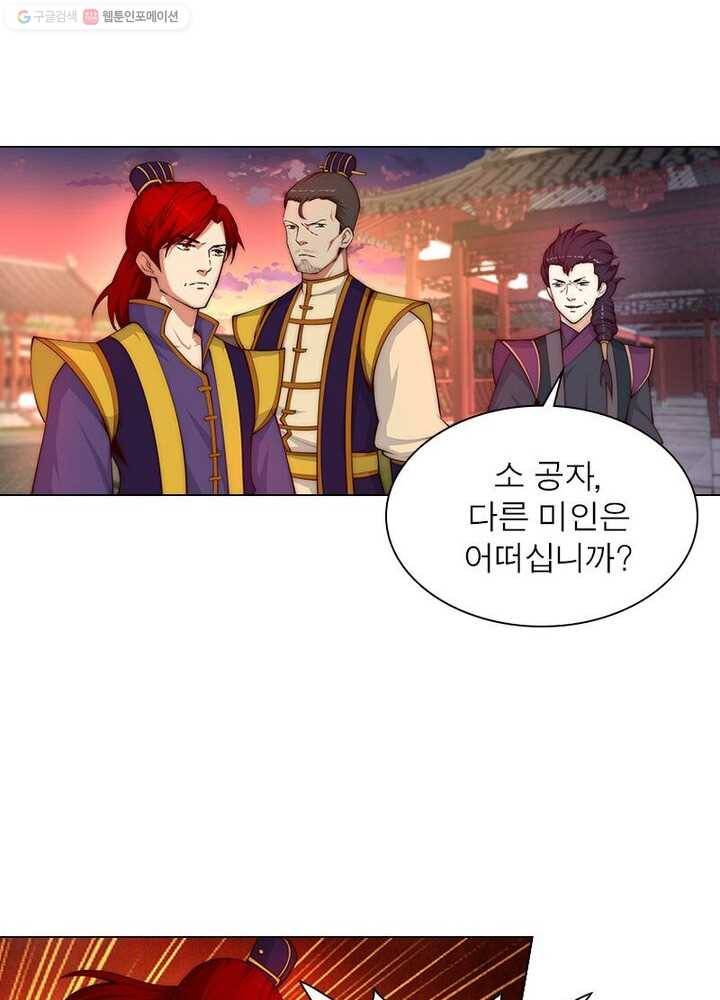 역천사신 13화 37
