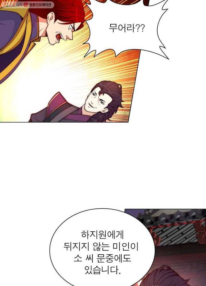 역천사신 13화 38