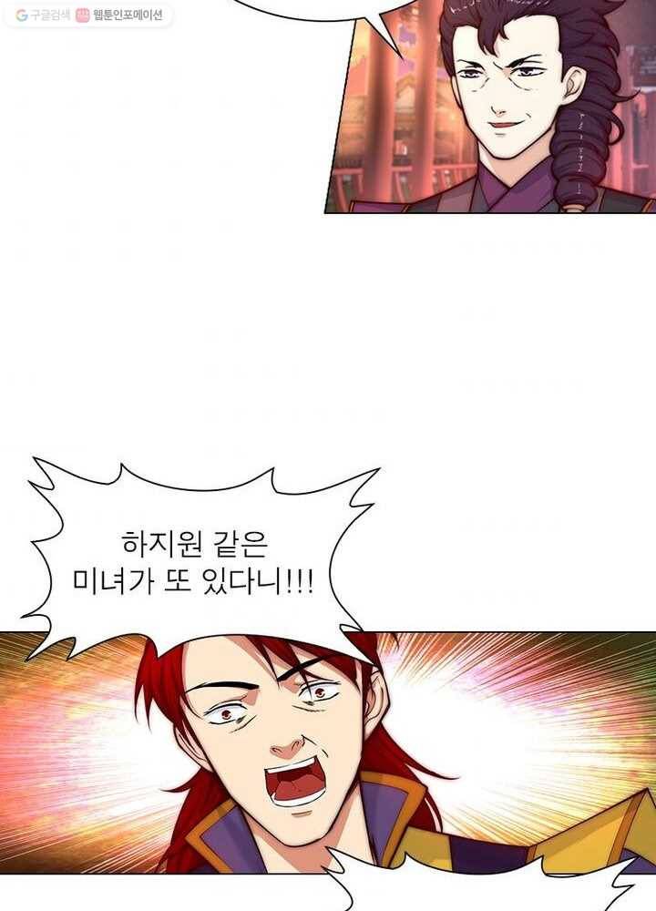 역천사신 13화 39