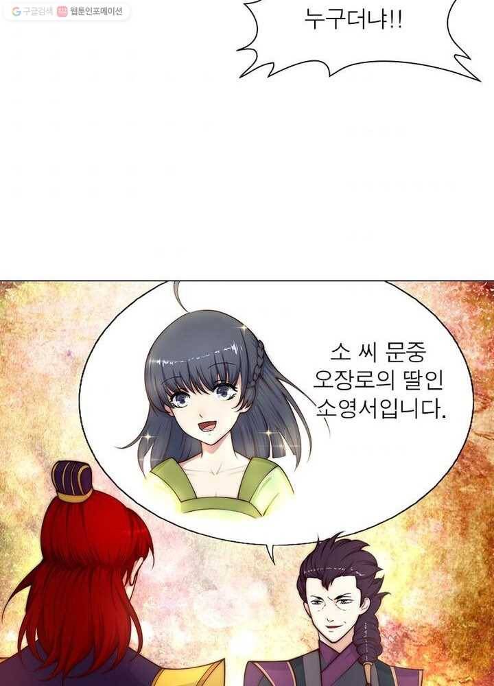 역천사신 13화 40