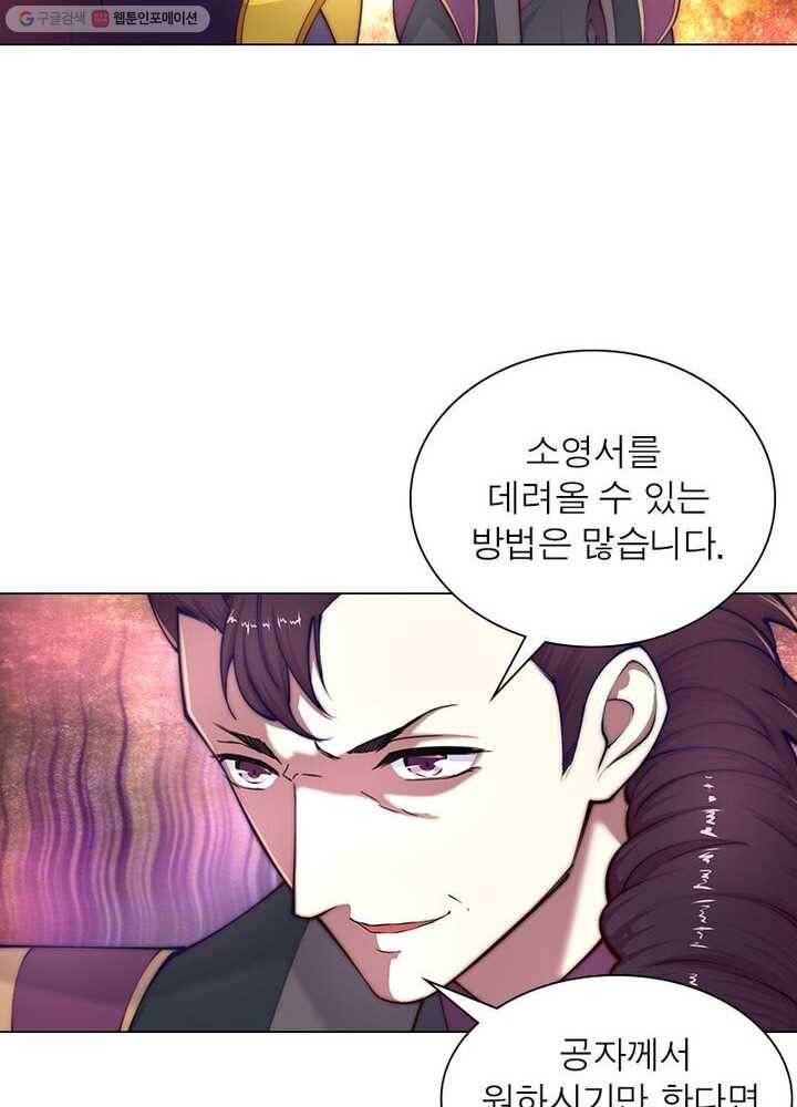 역천사신 13화 41
