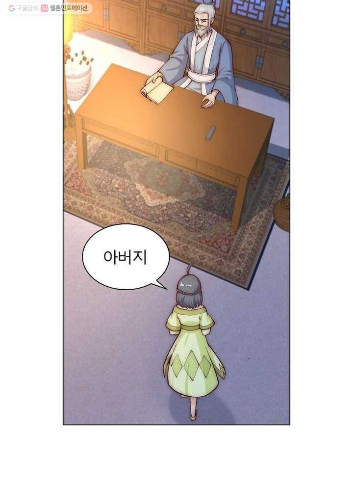 역천사신 13화 43