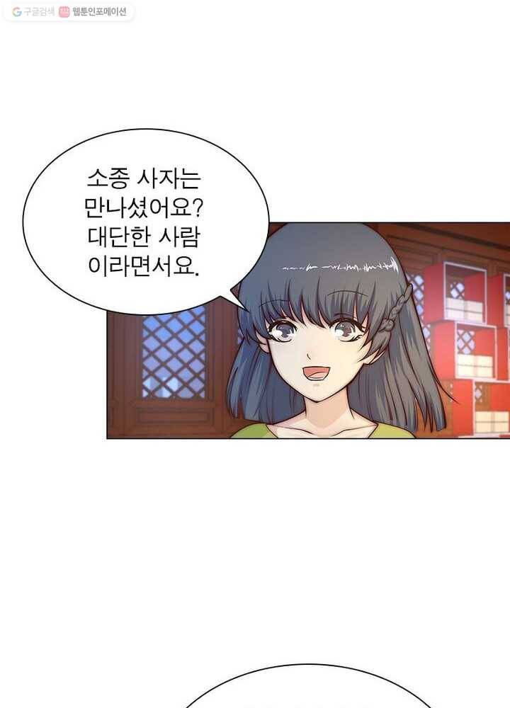 역천사신 13화 44
