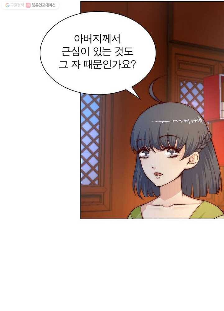역천사신 13화 46