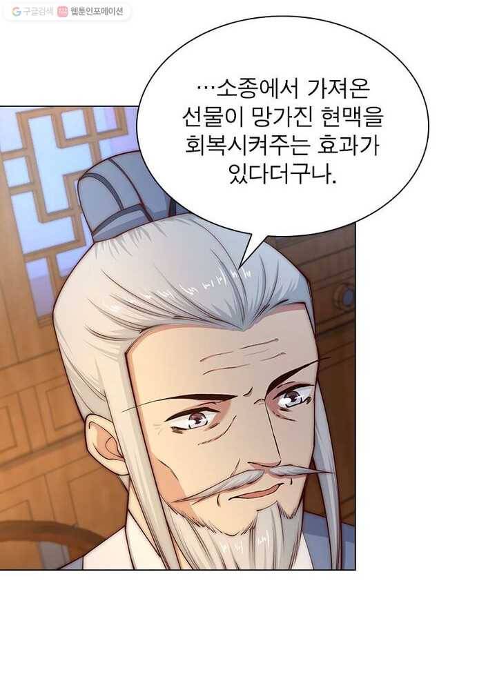 역천사신 13화 47