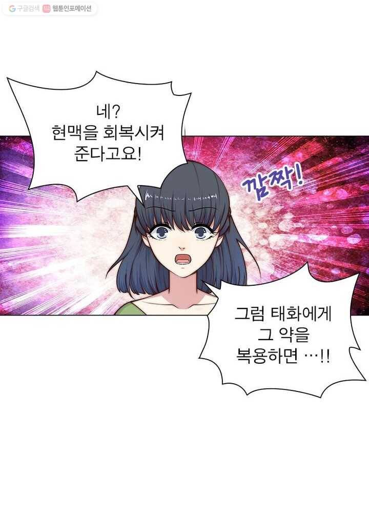 역천사신 13화 48