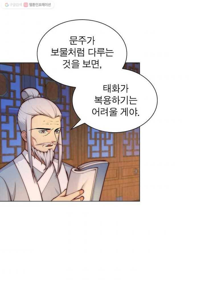역천사신 13화 49
