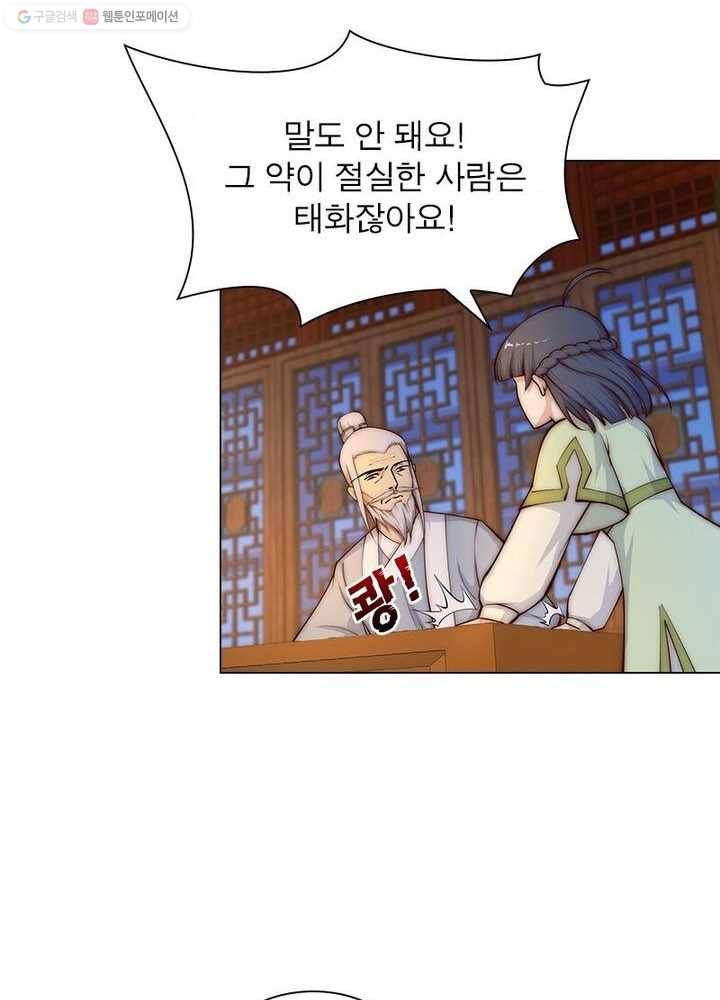 역천사신 13화 50