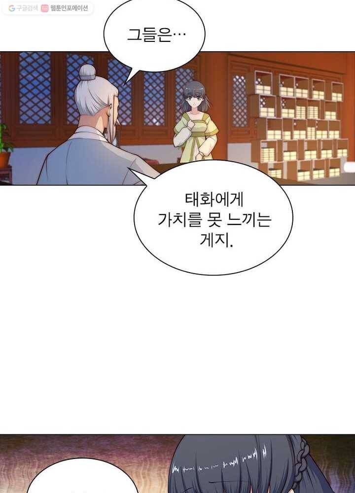 역천사신 13화 51