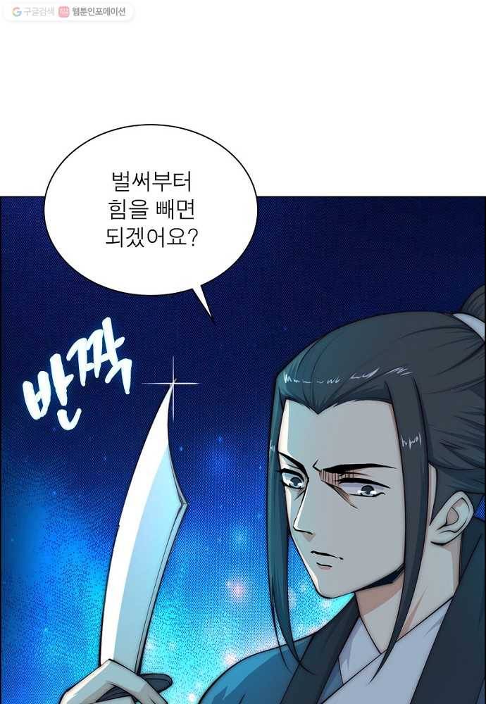 역천사신 20화 1