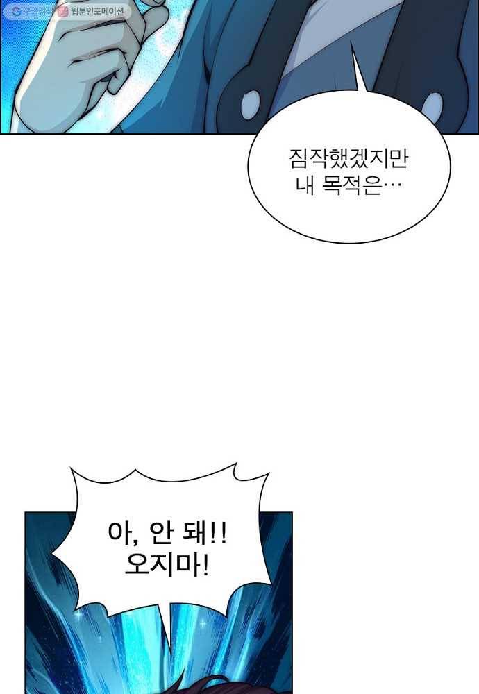 역천사신 20화 2