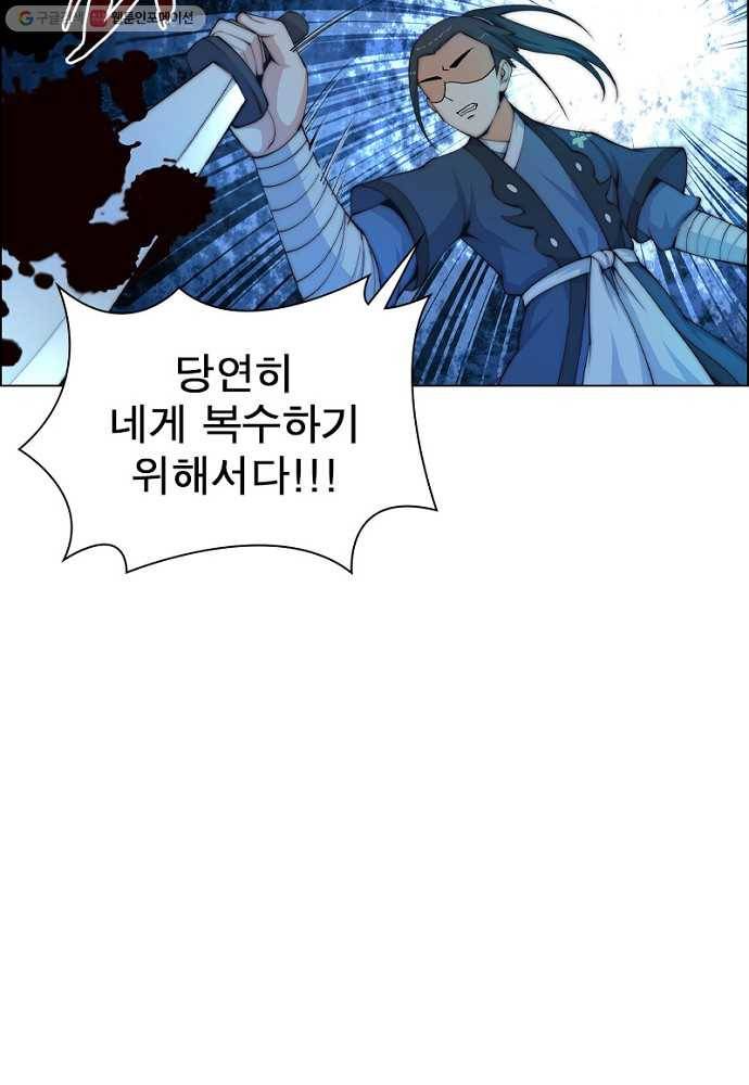 역천사신 20화 4