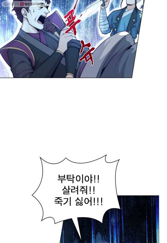 역천사신 20화 7