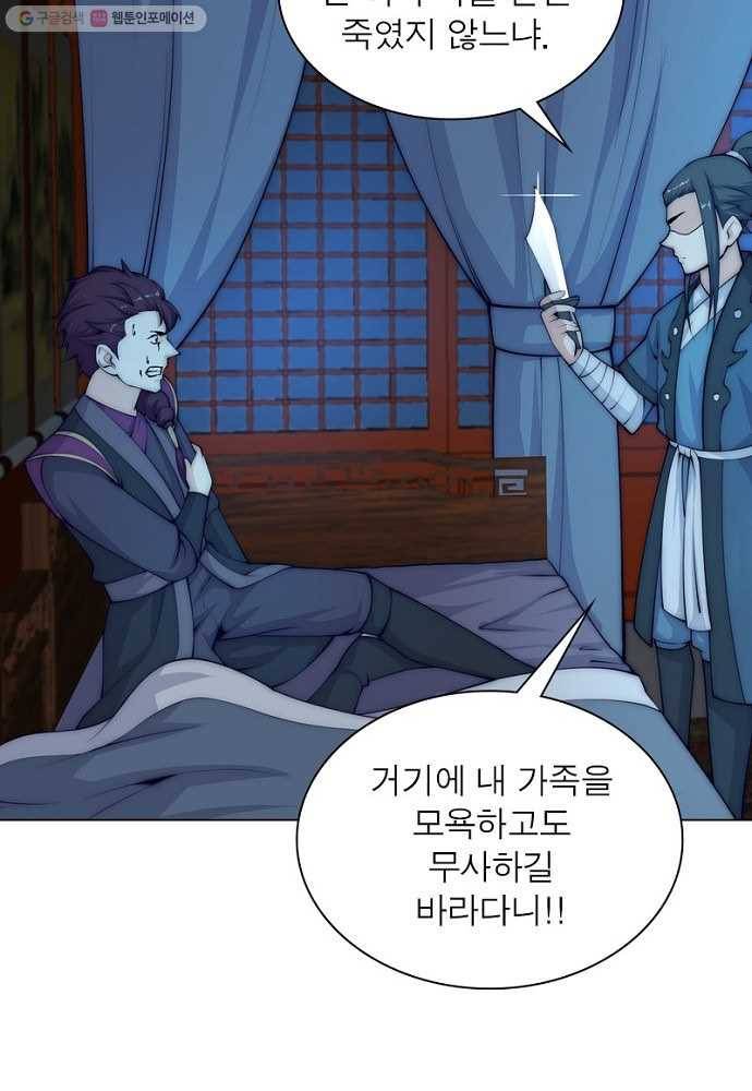 역천사신 20화 9