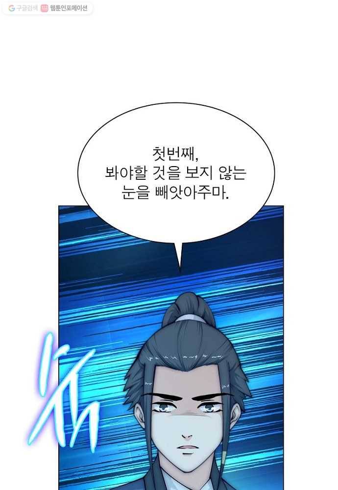 역천사신 20화 10