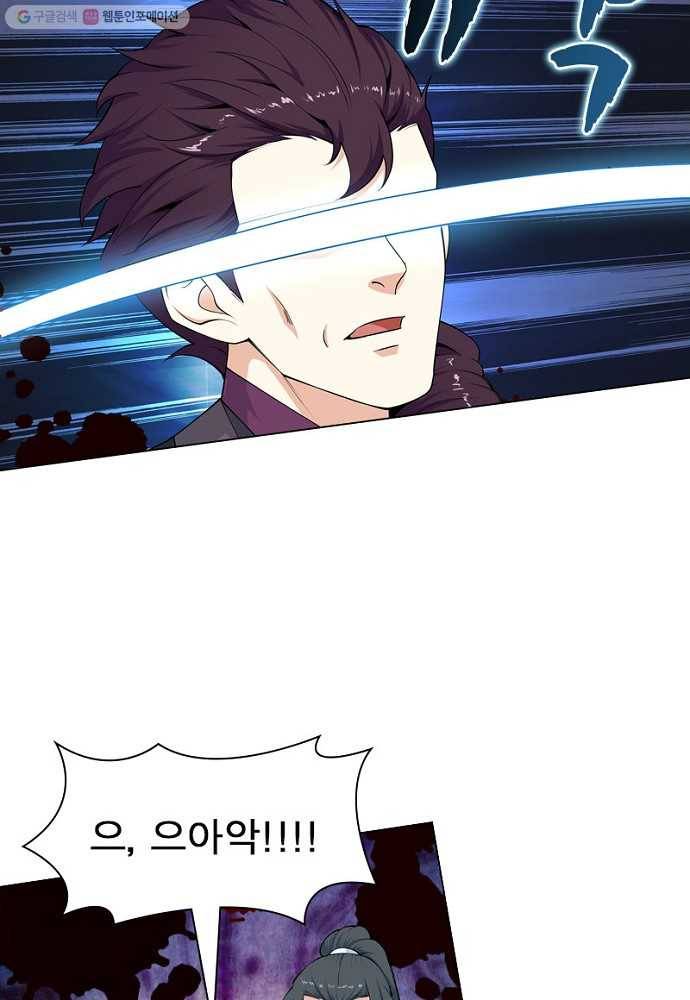 역천사신 20화 12