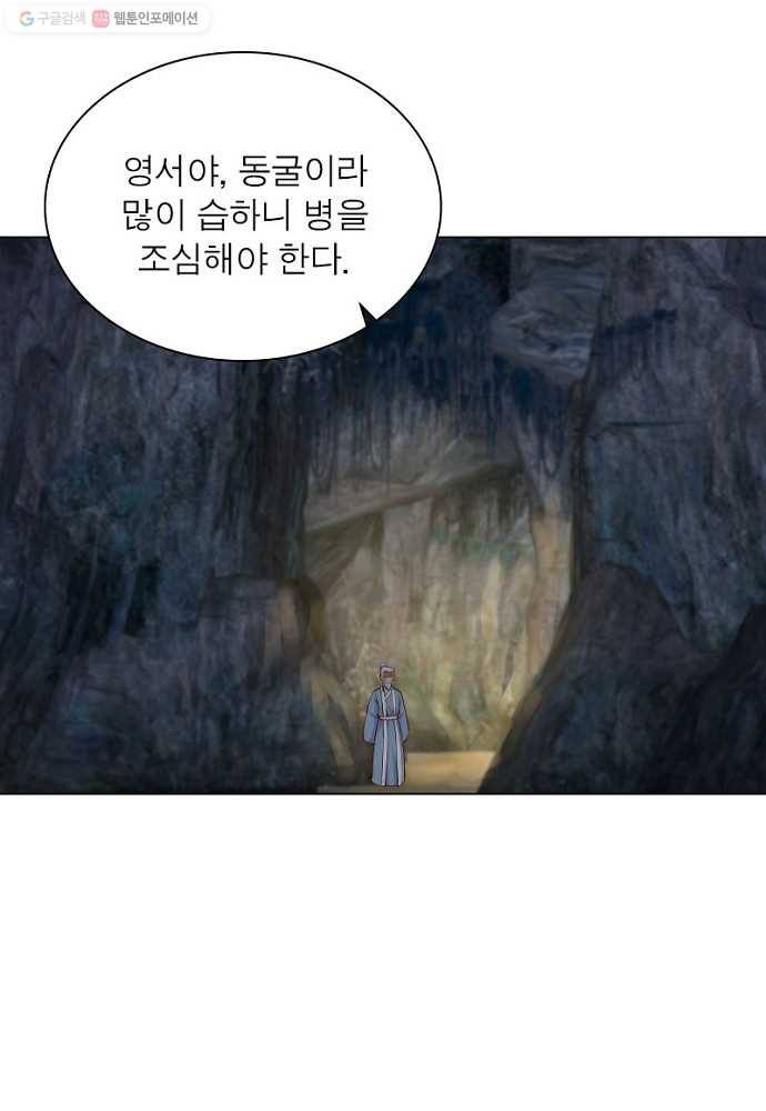 역천사신 20화 17