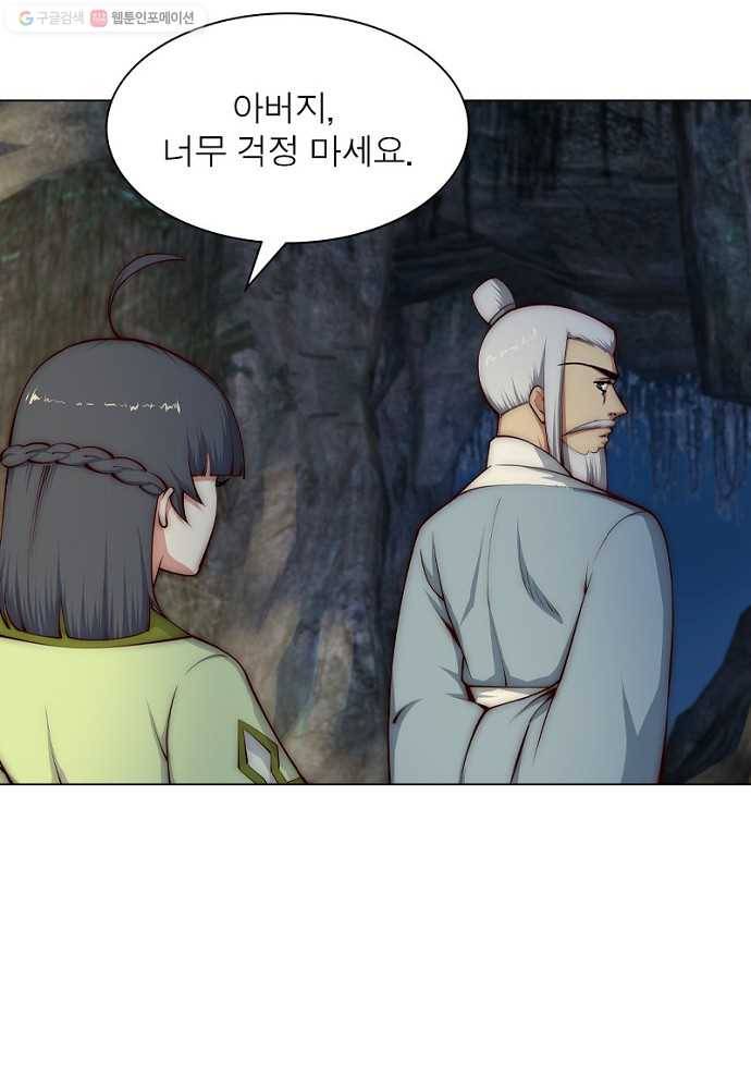 역천사신 20화 18