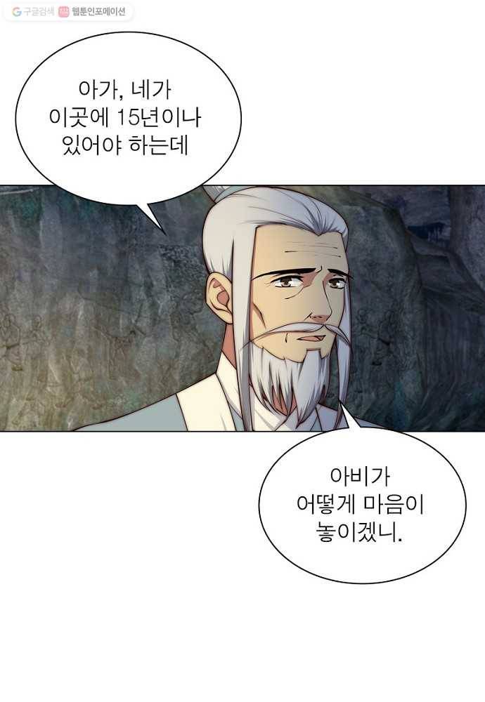 역천사신 20화 19