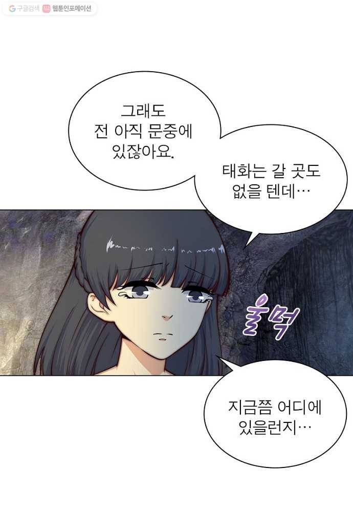 역천사신 20화 20