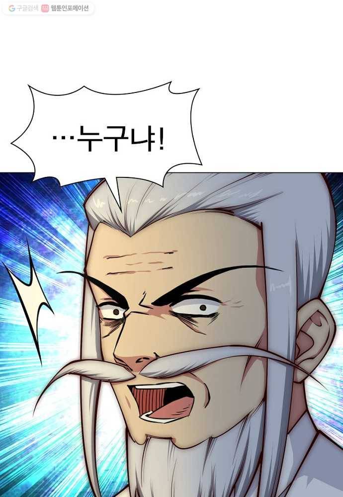 역천사신 20화 22