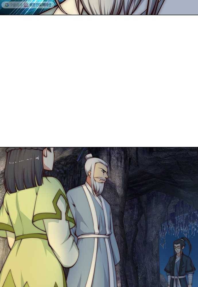 역천사신 20화 23