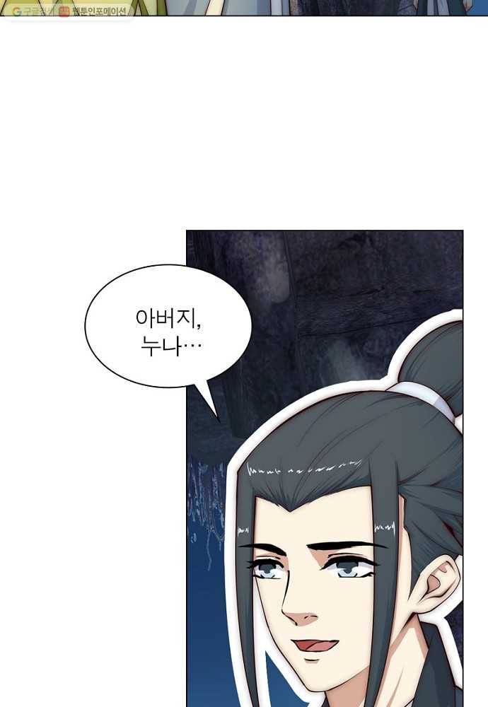 역천사신 20화 24