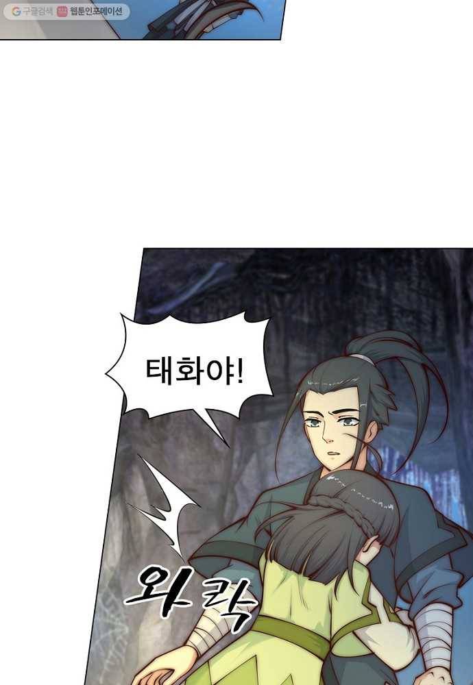 역천사신 20화 26