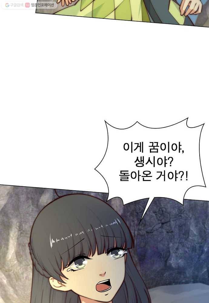 역천사신 20화 27