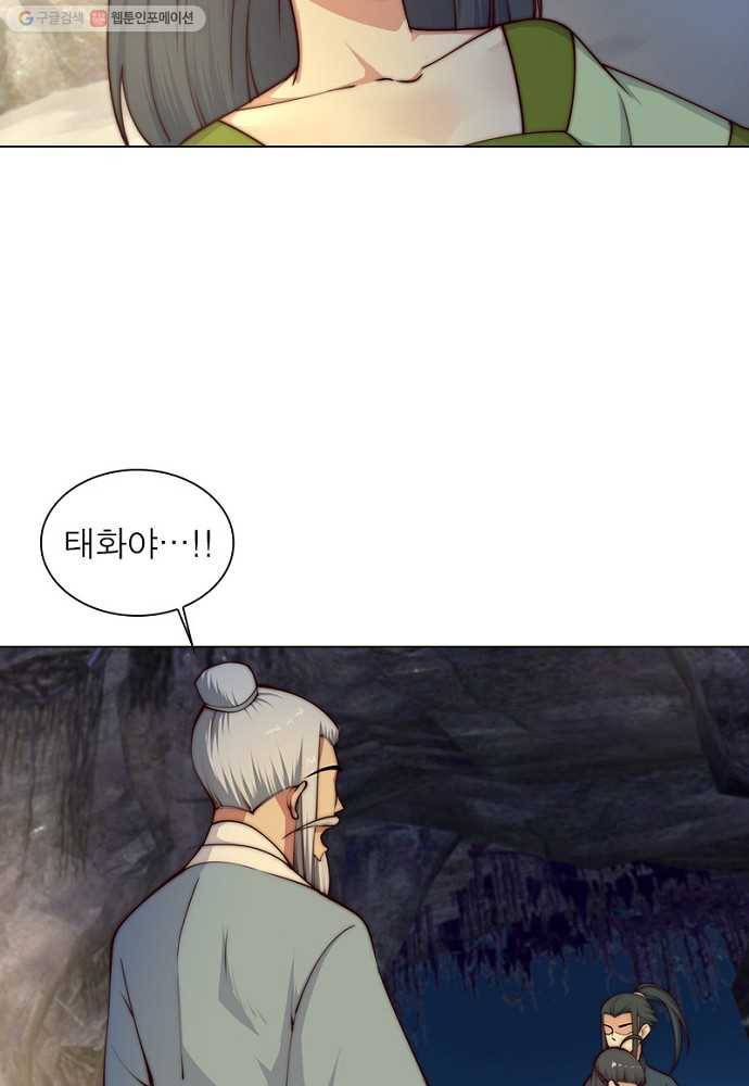 역천사신 20화 28