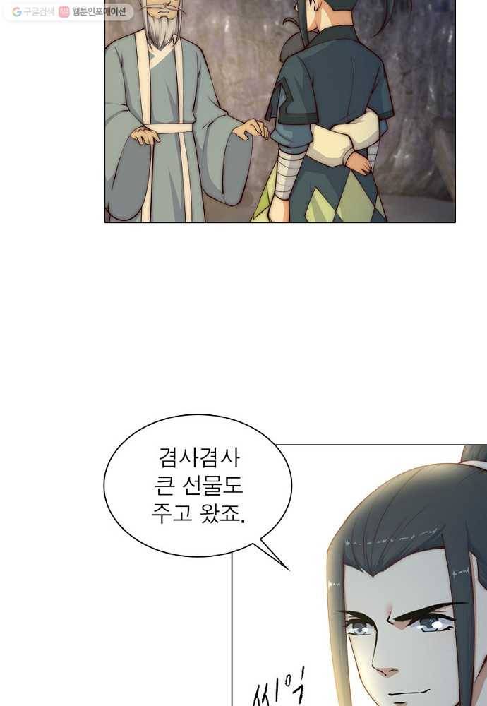 역천사신 20화 30