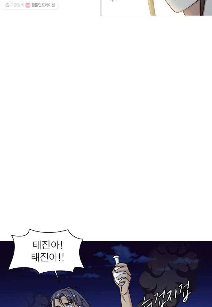 역천사신 20화 31