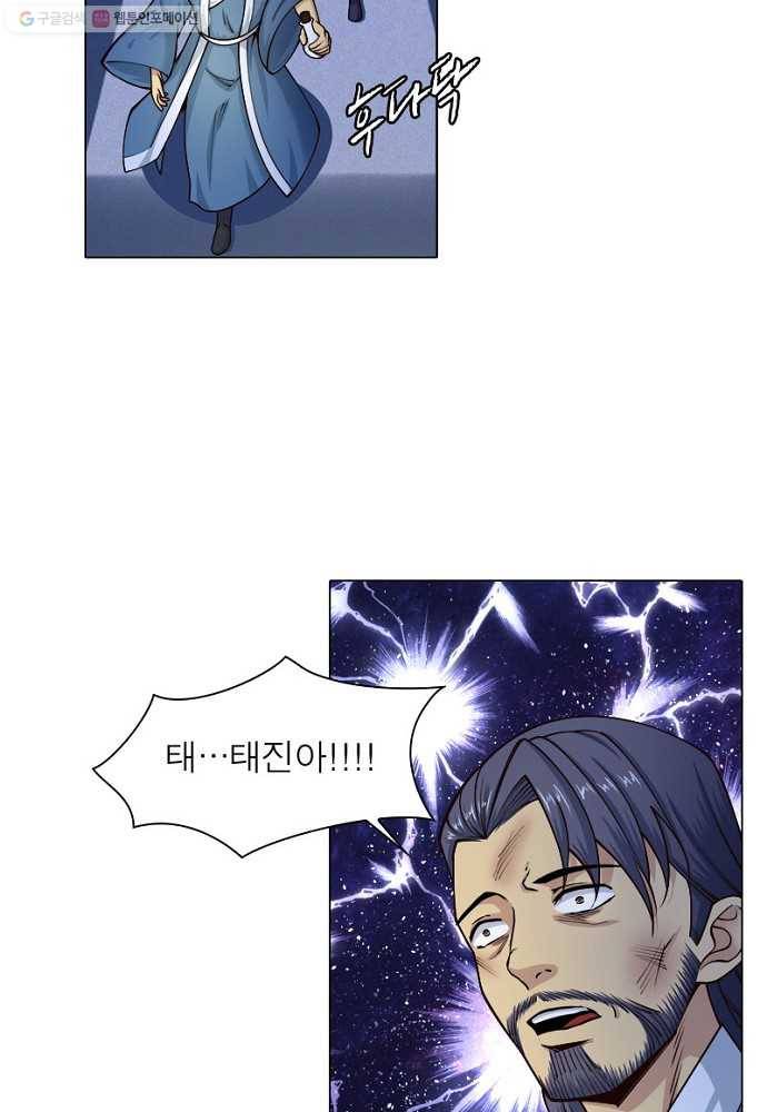 역천사신 20화 33