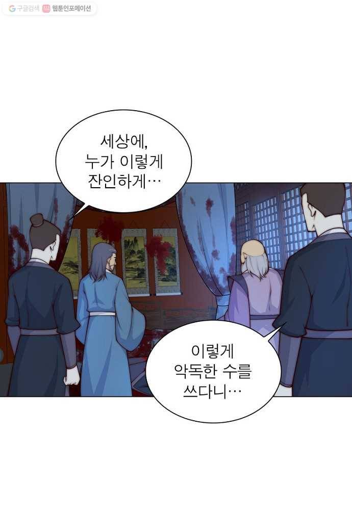 역천사신 20화 35