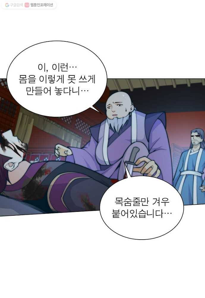 역천사신 20화 36