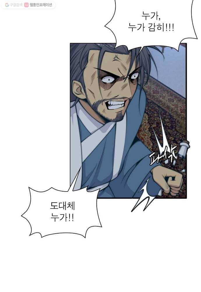 역천사신 20화 38