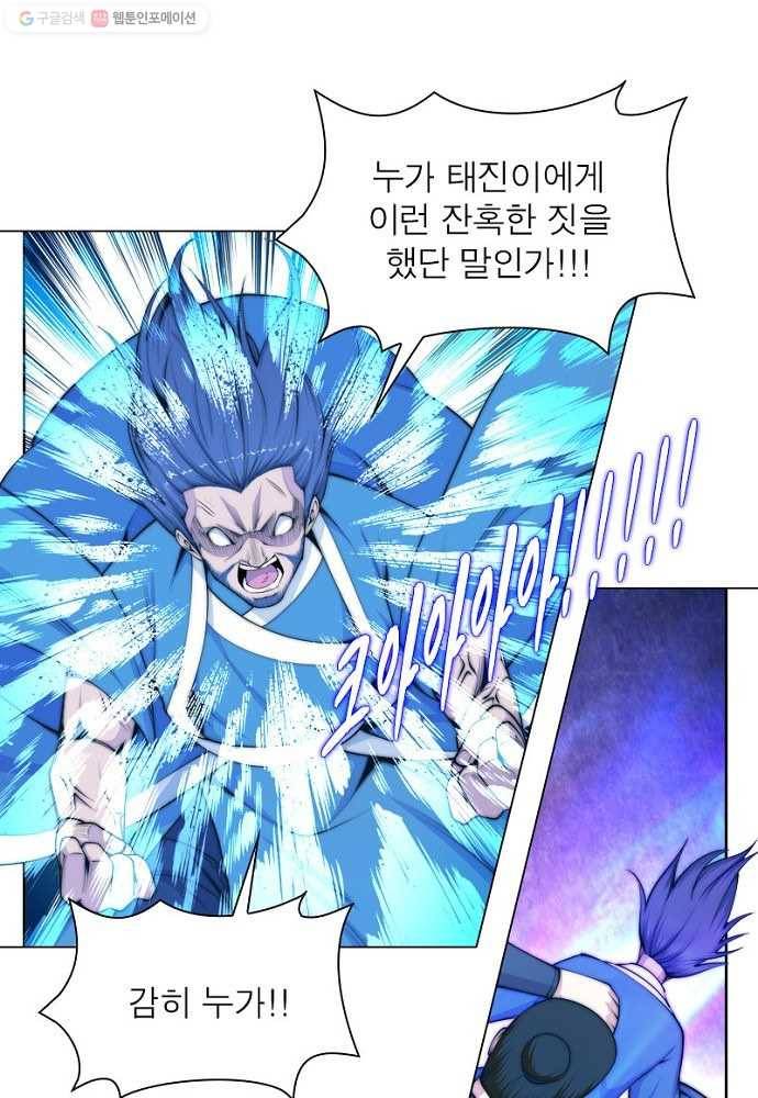 역천사신 20화 39