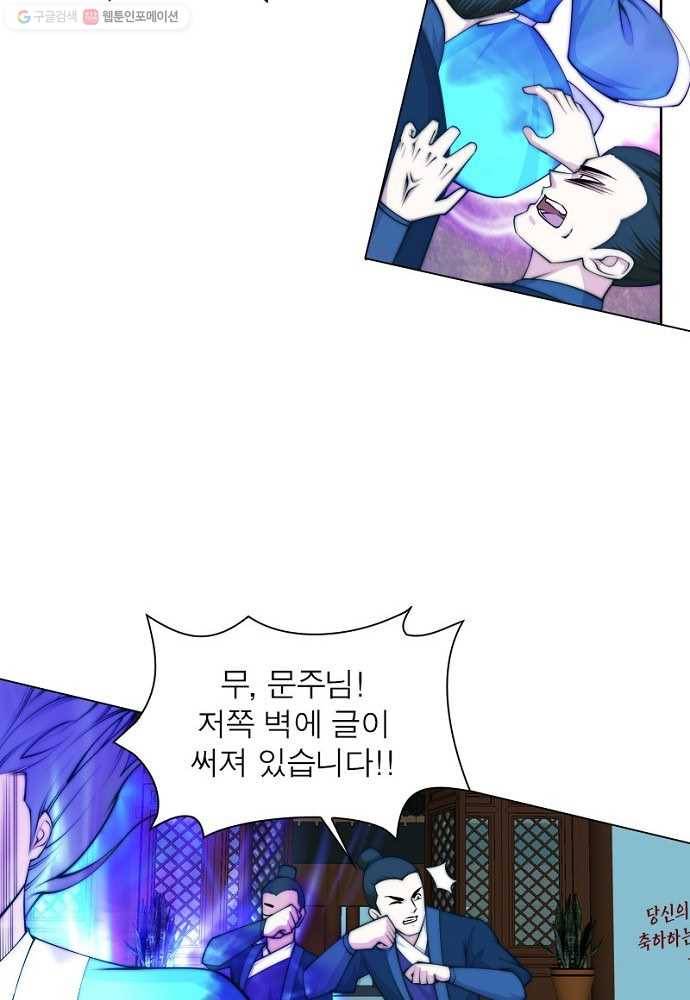 역천사신 20화 40