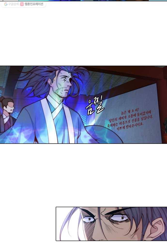 역천사신 20화 41