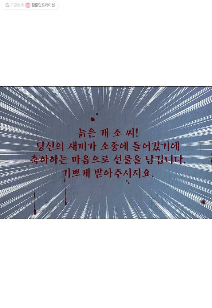 역천사신 20화 42