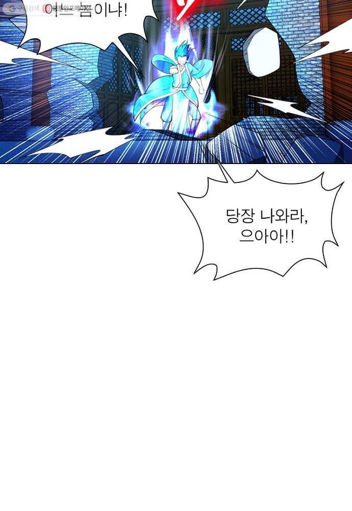 역천사신 20화 44