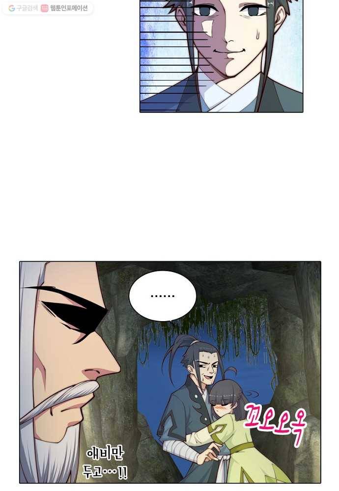역천사신 20화 46