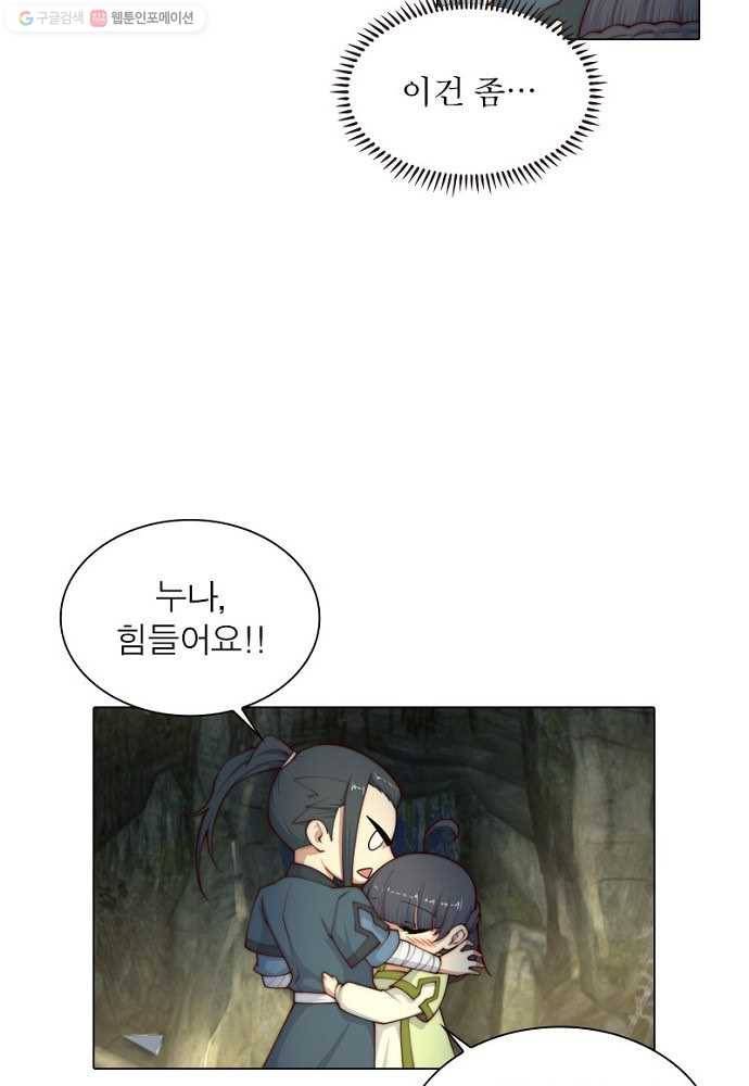 역천사신 20화 49