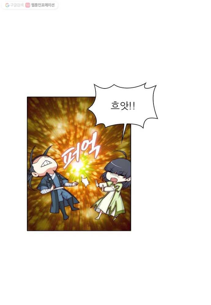 역천사신 20화 51