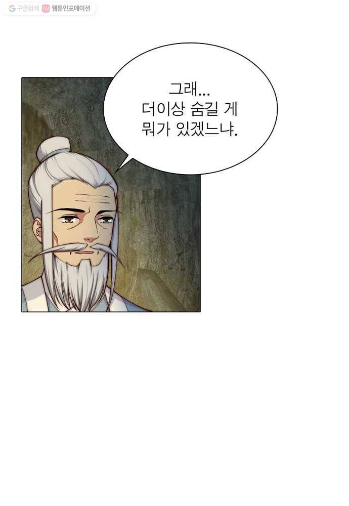 역천사신 20화 55