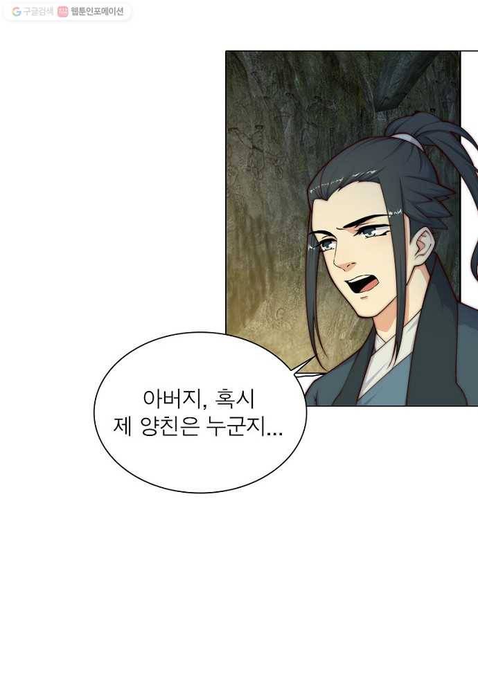 역천사신 20화 56