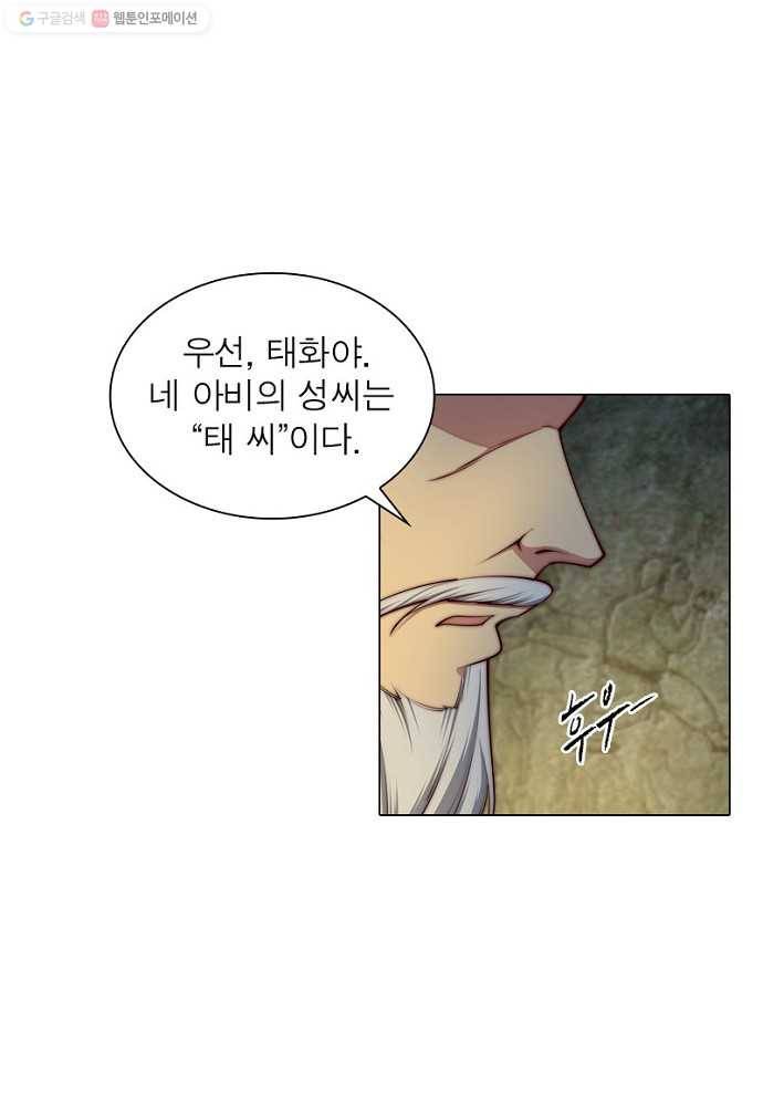 역천사신 20화 58
