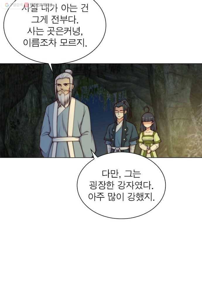 역천사신 20화 60