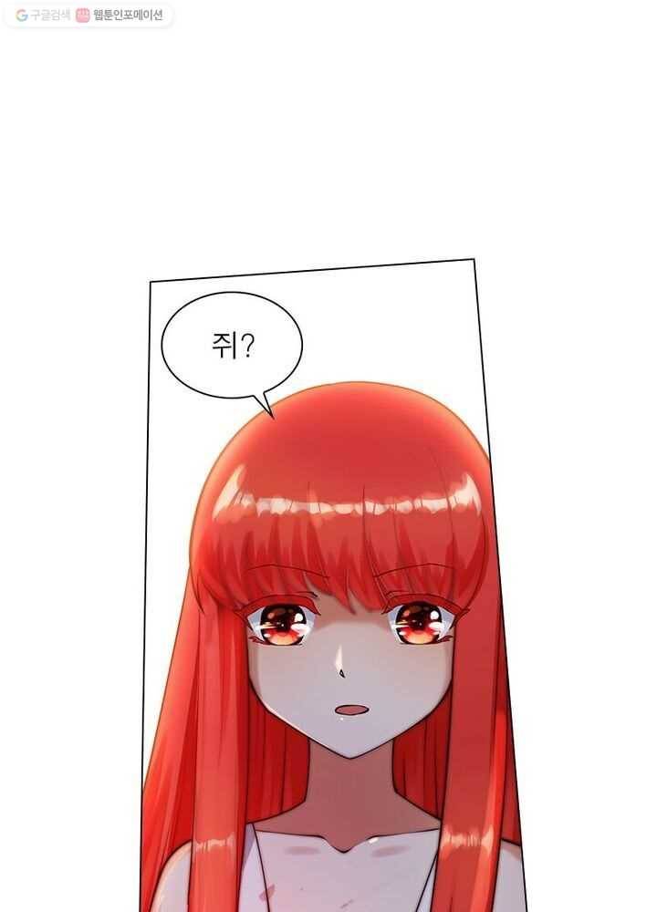 역천사신 26화 1