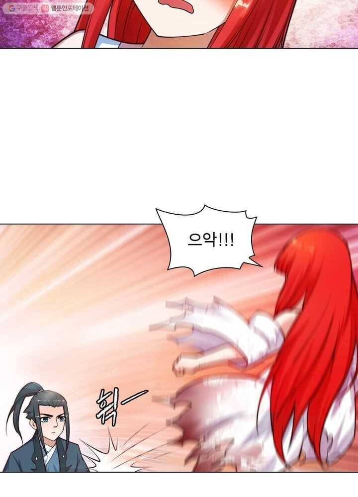 역천사신 26화 3